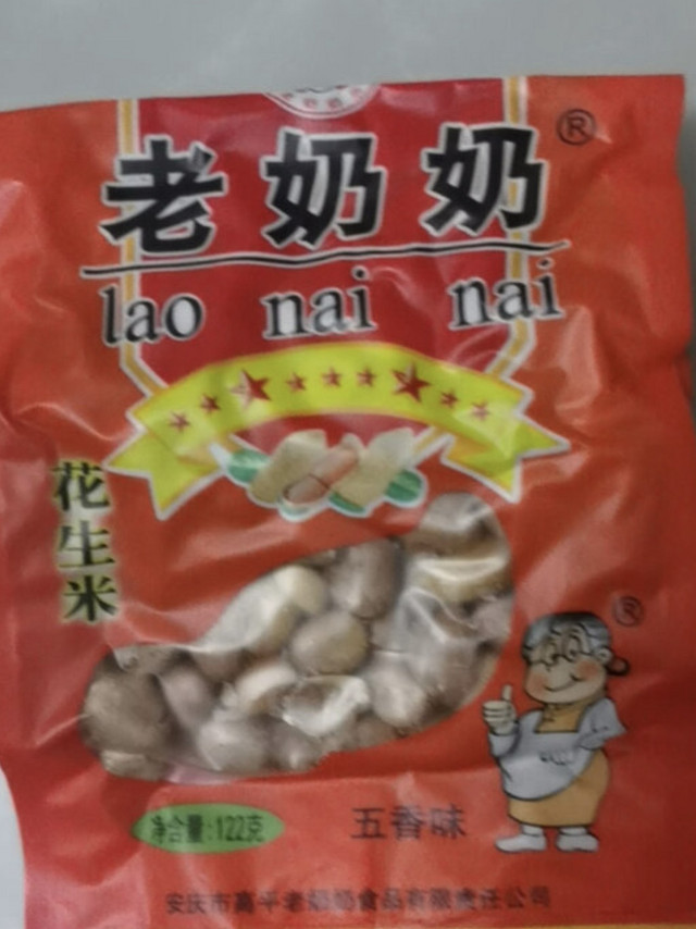 老奶奶花生米看世界杯必备小食