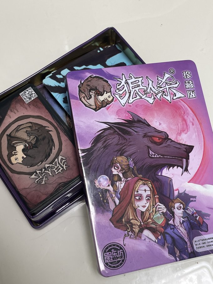 狼人杀 WEREWOLVES棋牌麻将