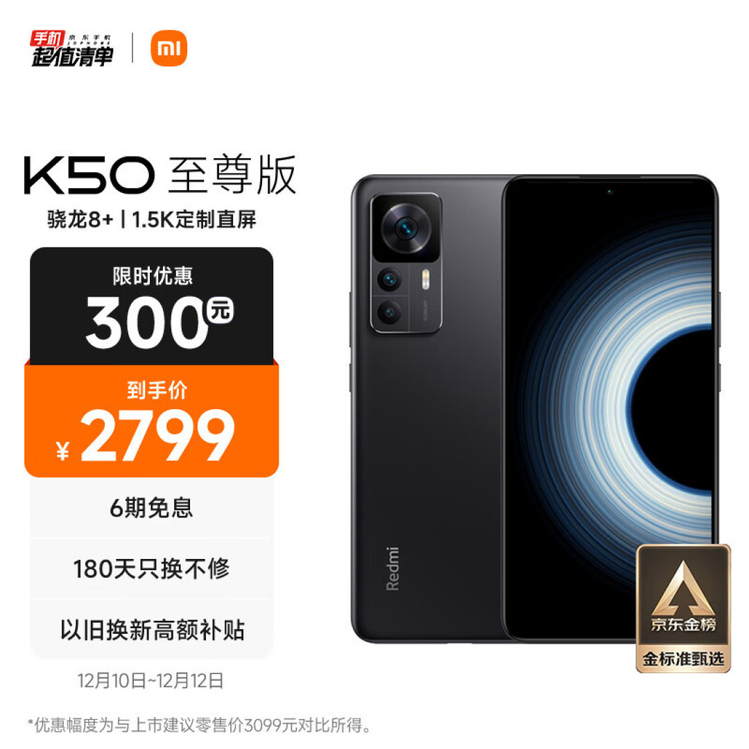 100W以上的充电功率,三款是好选择