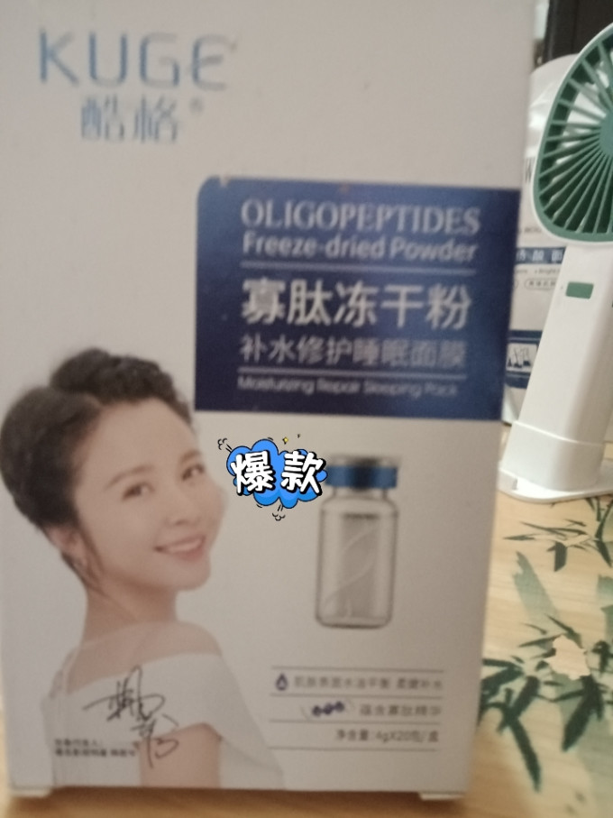 酷格护肤精华