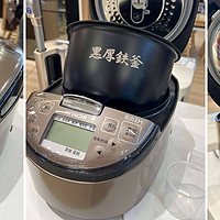 『厨房进化论』 篇二：吃米饭喽！这个电饭煲有点高端，日系电饭煲——日立RZ-G10EC使用测评