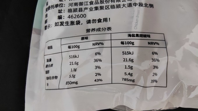 控能火腿肠