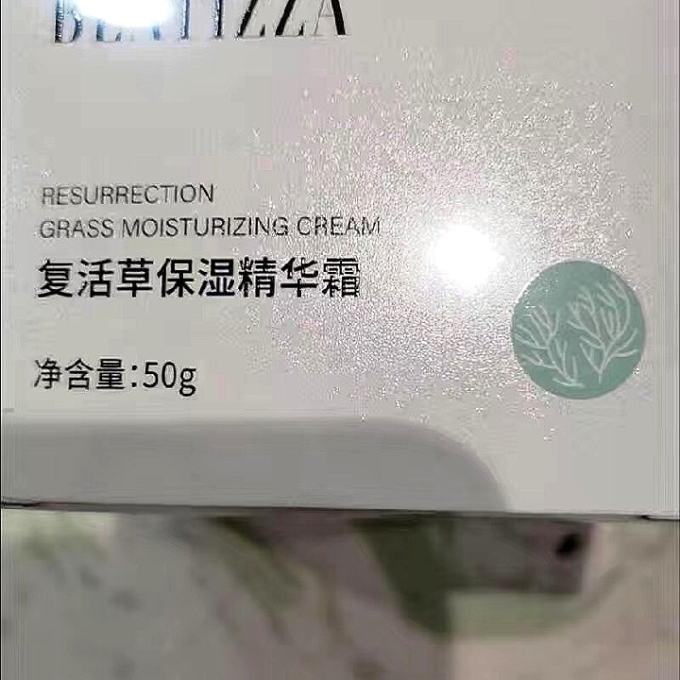 澳雪乳液面霜