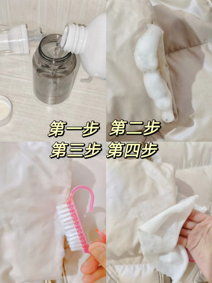 衣物清洁