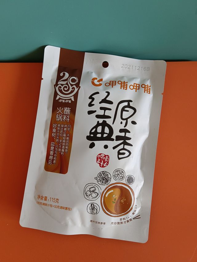 在家也能吃呷哺呷哺火锅