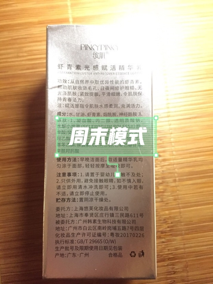 缤肌护肤精华