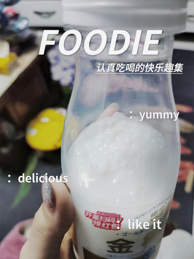 椰可饮料