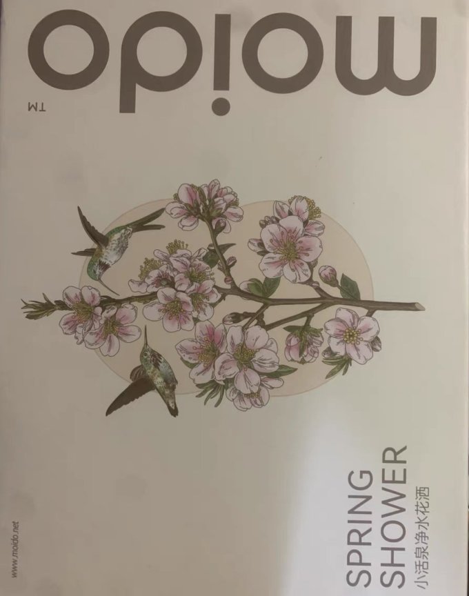 花洒