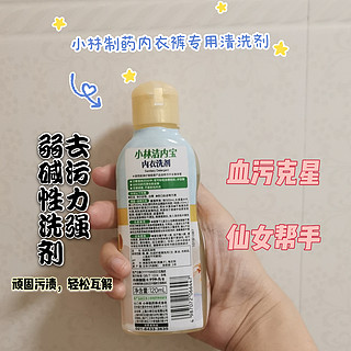 小林洗液，省心省力，你买了么？