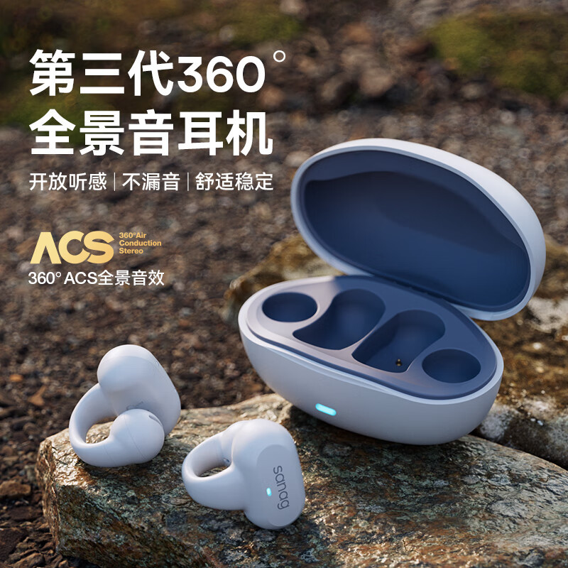 开箱体验新型夹耳式运动耳机-sanag塞那Z50S