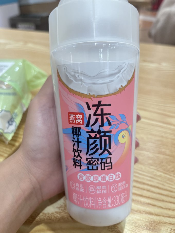 冻颜密码果汁饮料