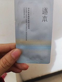 卸妆油里的战斗油