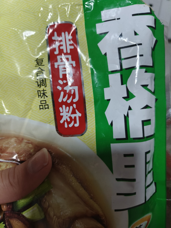 香格里调味品