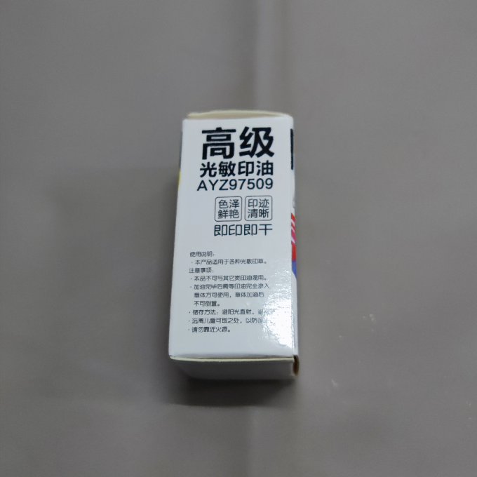 晨光印章相关
