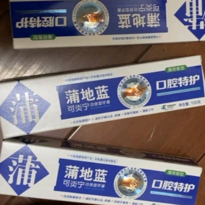 牙膏