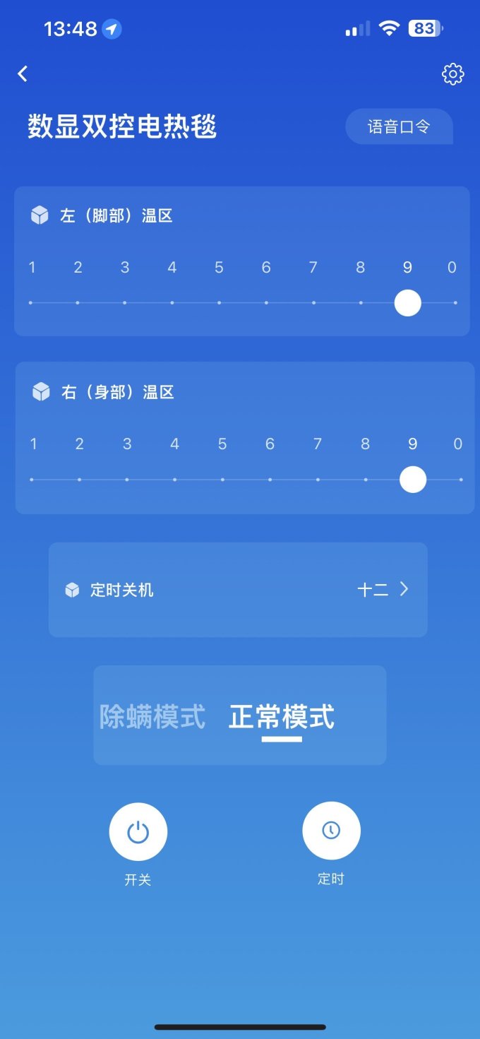 电热毯