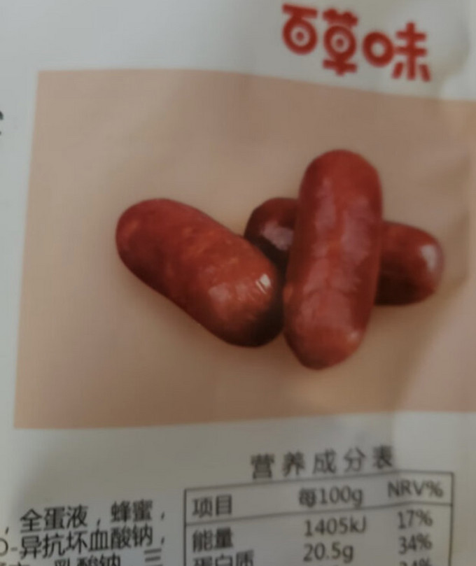 百草味肉干肉脯