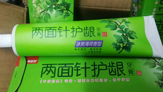 两面针中药护龈牙膏冰爽薄荷