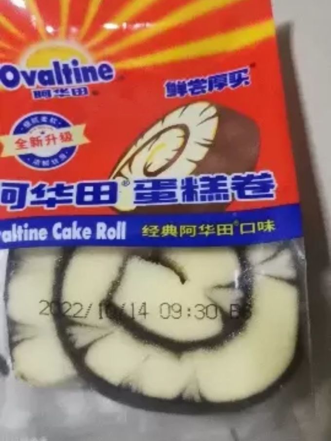 阿华田常温蛋糕