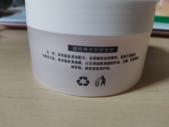 肌倩卸妆产品
