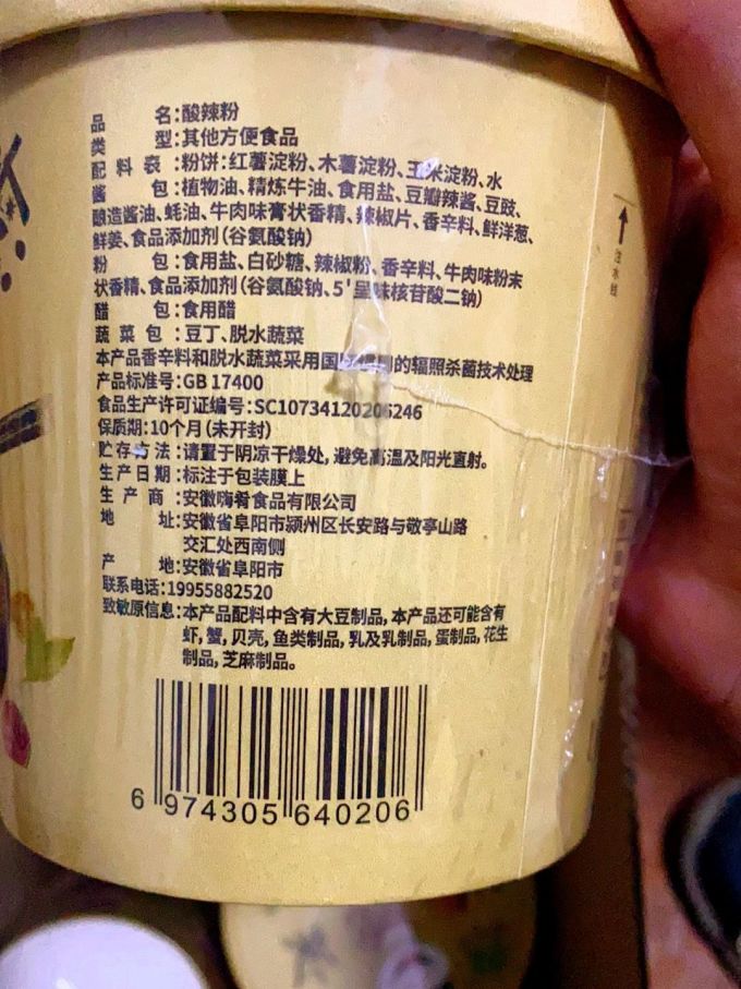 嗨吃家方便食品