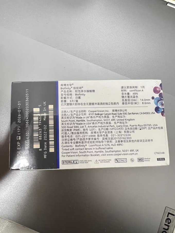 库博隐形眼镜