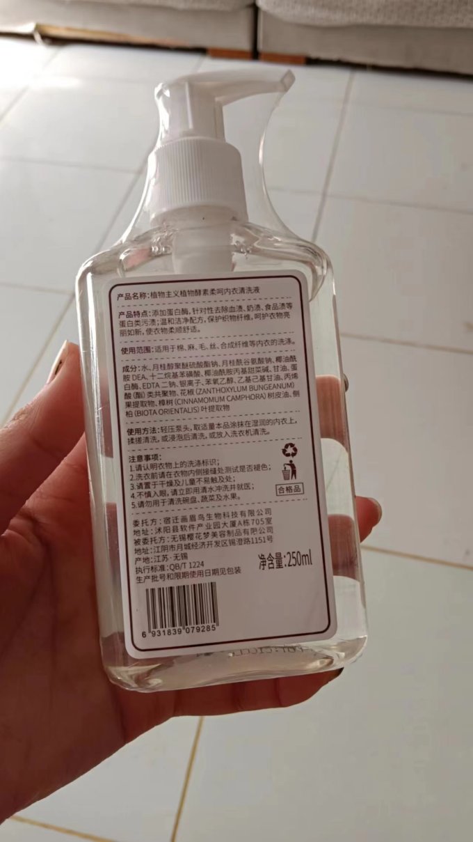 植物主义洗衣液