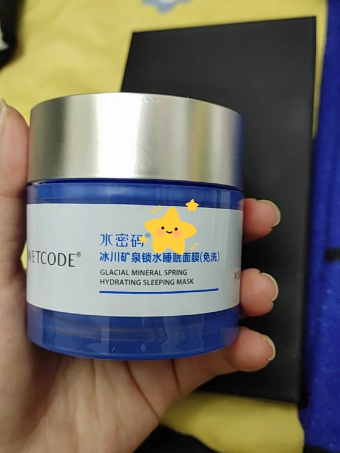 水密码涂抹面膜