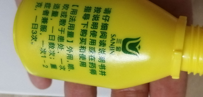 三金生活杂货