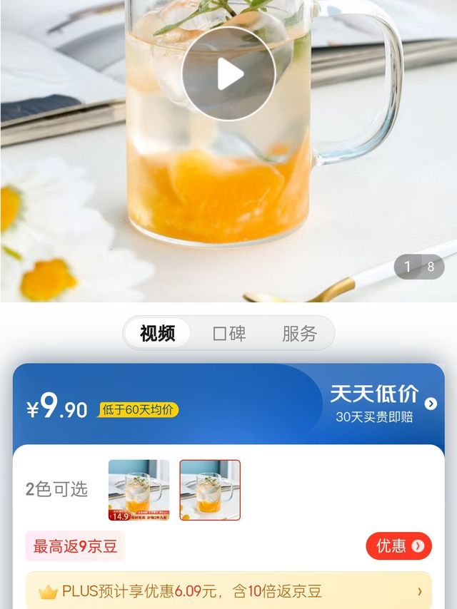 唯铭诺 玻璃杯 直杯耐热玻璃泡茶杯 男女花