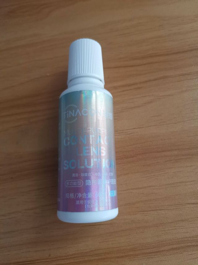 清洁美瞳就需要它