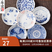 日本进口盘子家用陶瓷菜盘深盘日式盘子可爱小清新单个餐具精致