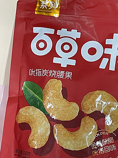 炭烧腰果我只吃百草味