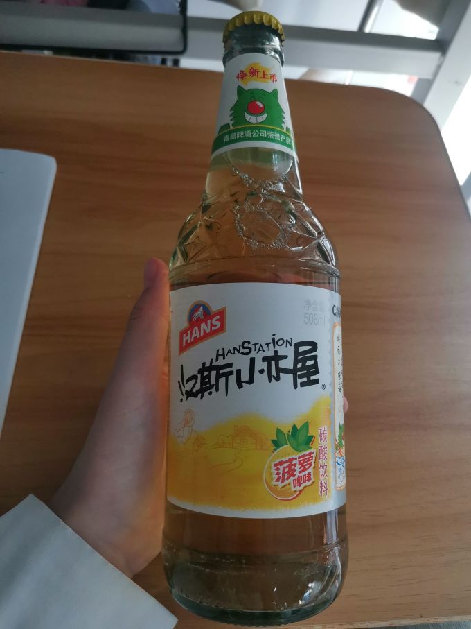 汉斯啤酒