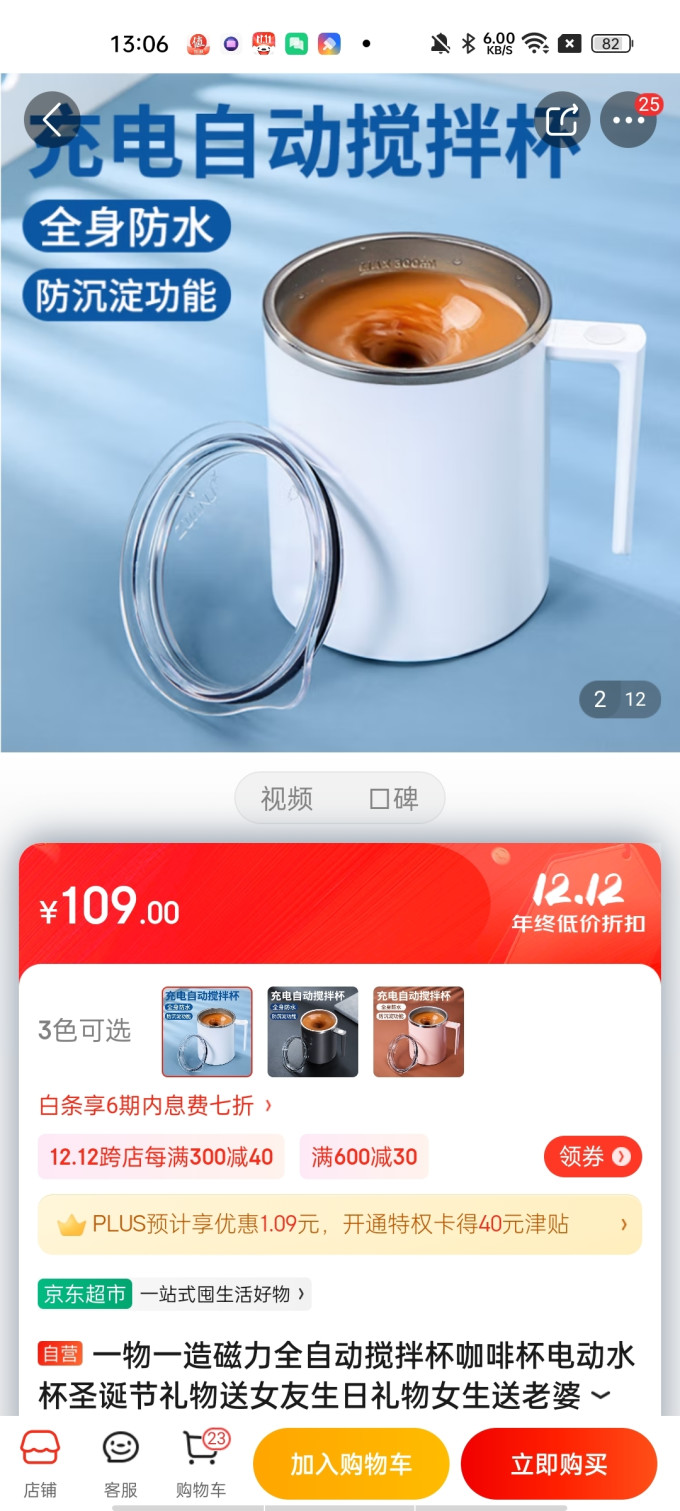 一物一造咖啡具