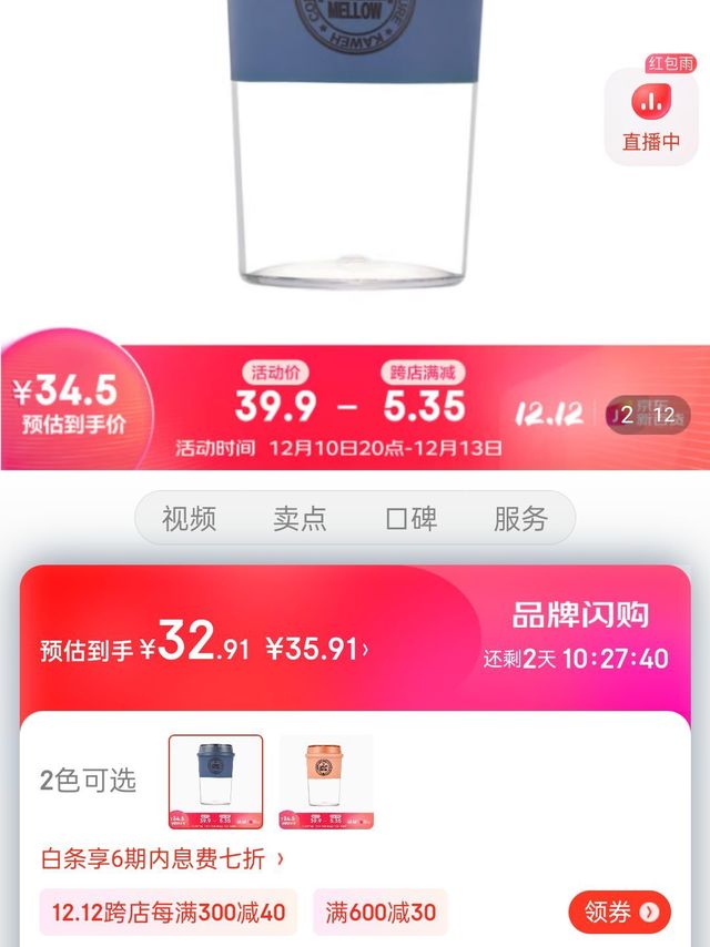 友来福 咖啡杯便携随行杯旅行出差户外带车