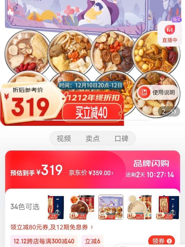 半山农 月子餐 30天月子汤礼盒 产后营养汤