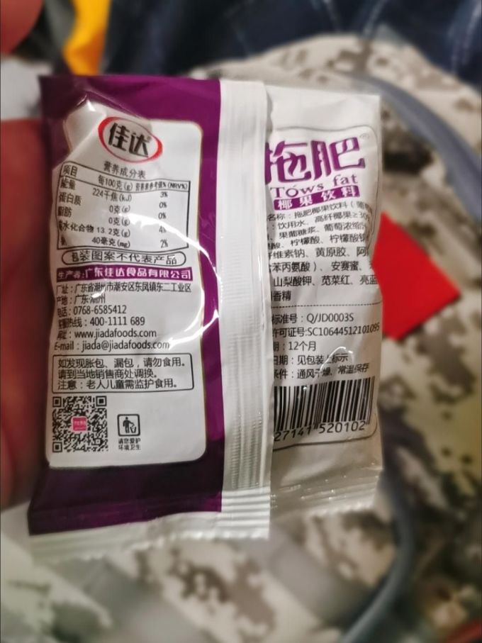 佳达其他休闲零食