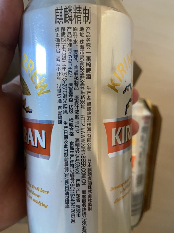 麒麟工业啤酒