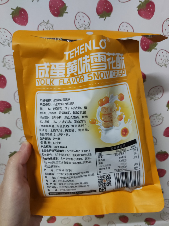 天兴隆其他糕点