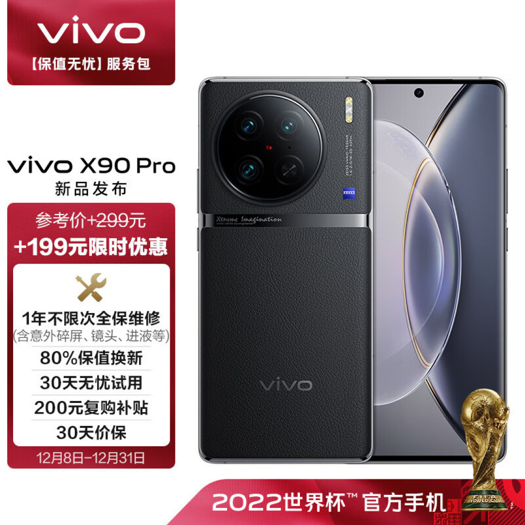 vivo X90 Pro好评率高达97%,还不赶紧入手?