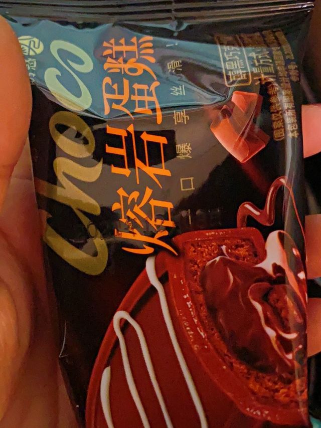 ​启芬巧克力熔岩蛋糕