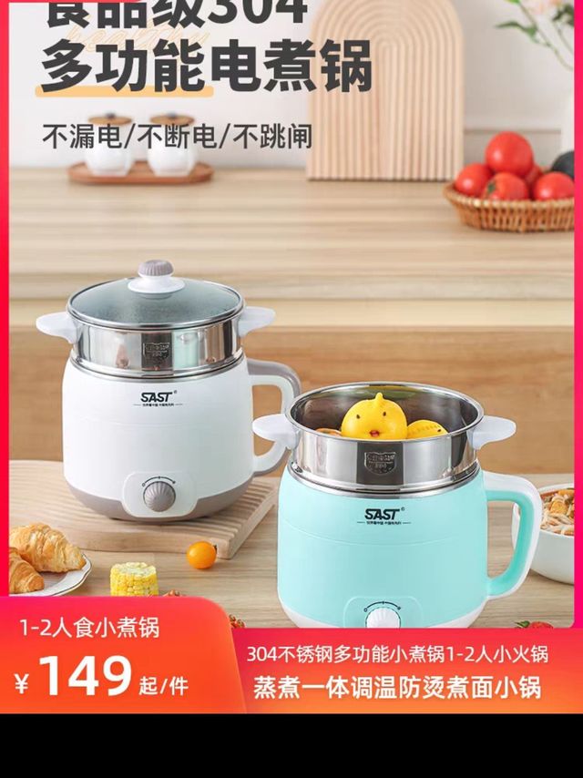 电煮锅多功能小火锅一人食煮泡面锅小型煮面