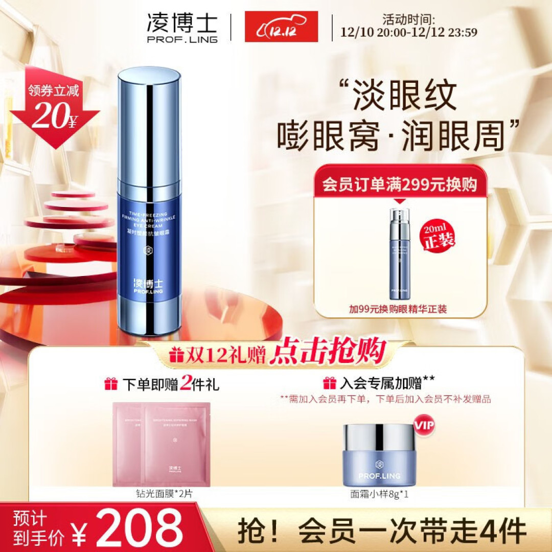 如何破除人未老眼先衰魔咒,看过来!
