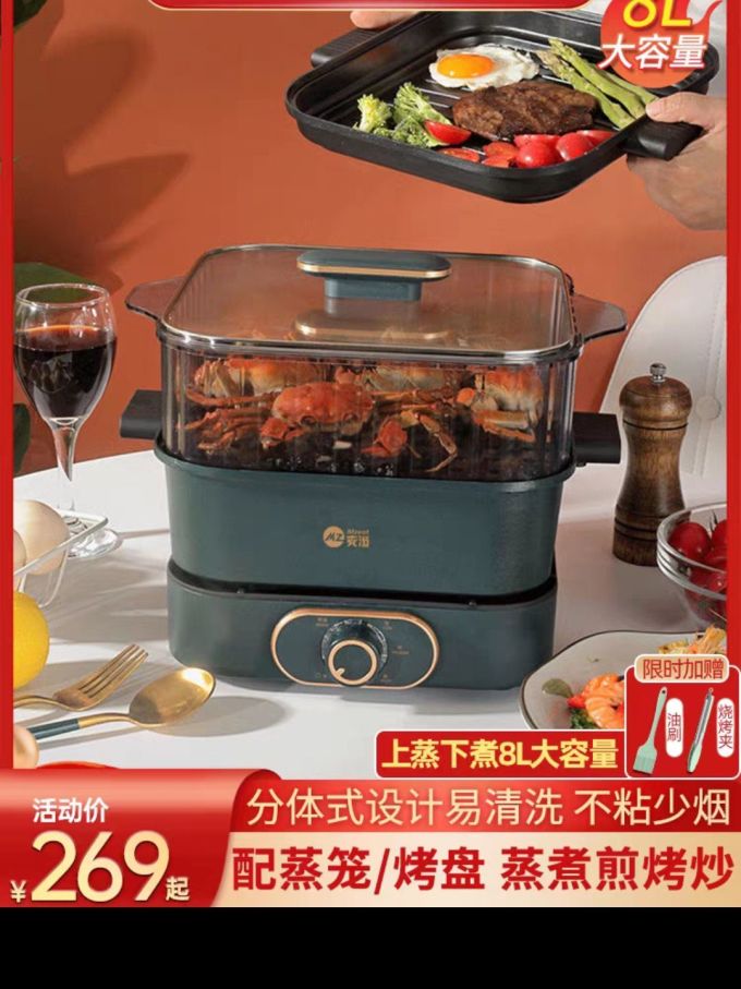 麦滋多用途锅