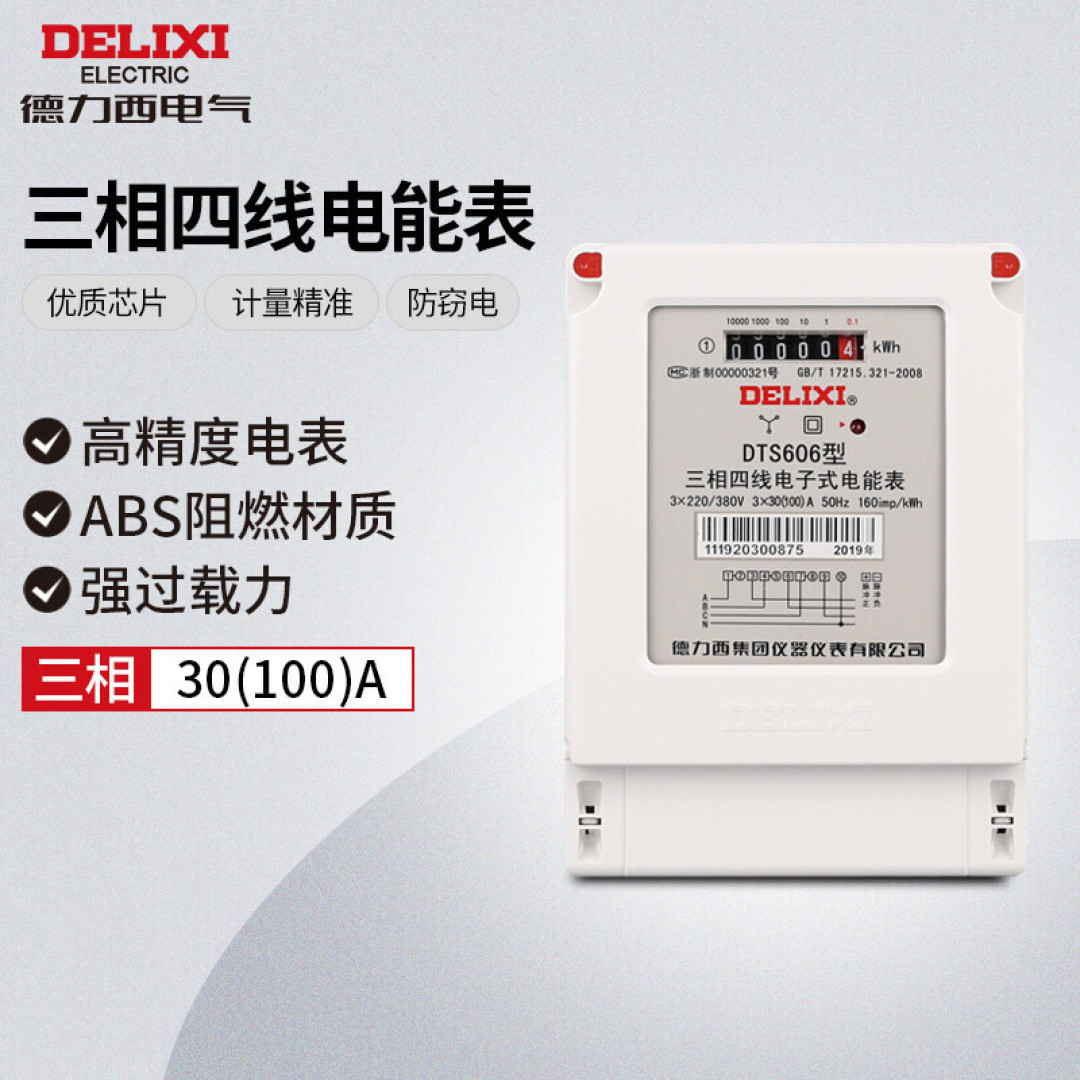 宝马i3 eDrive充电方法汇总
