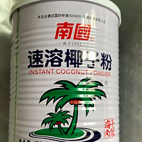 速溶的椰子粉，一冲就是椰汁