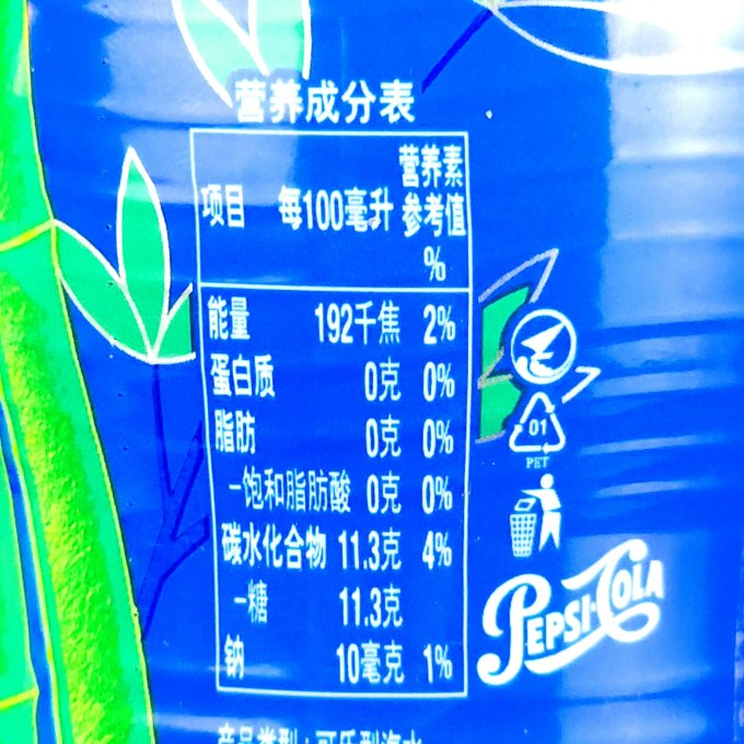 百事碳酸饮料