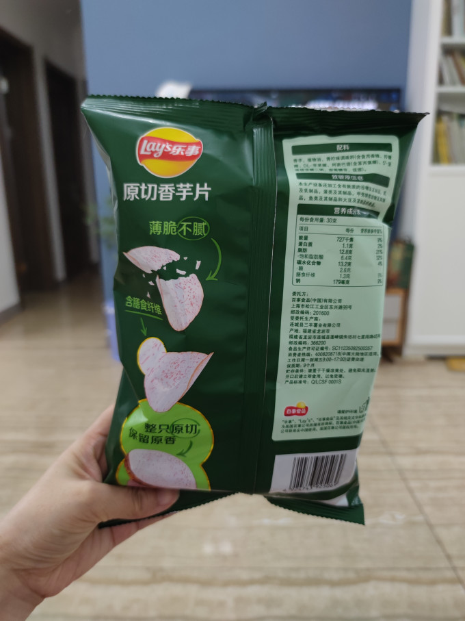 乐事膨化食品