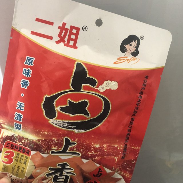 超级好吃的二姐卤料卤上香